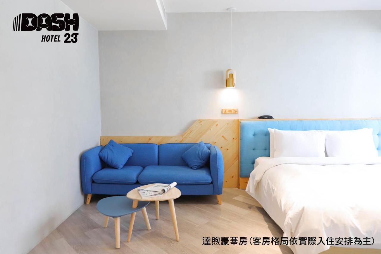 台南 达煦23旅店酒店 外观 照片