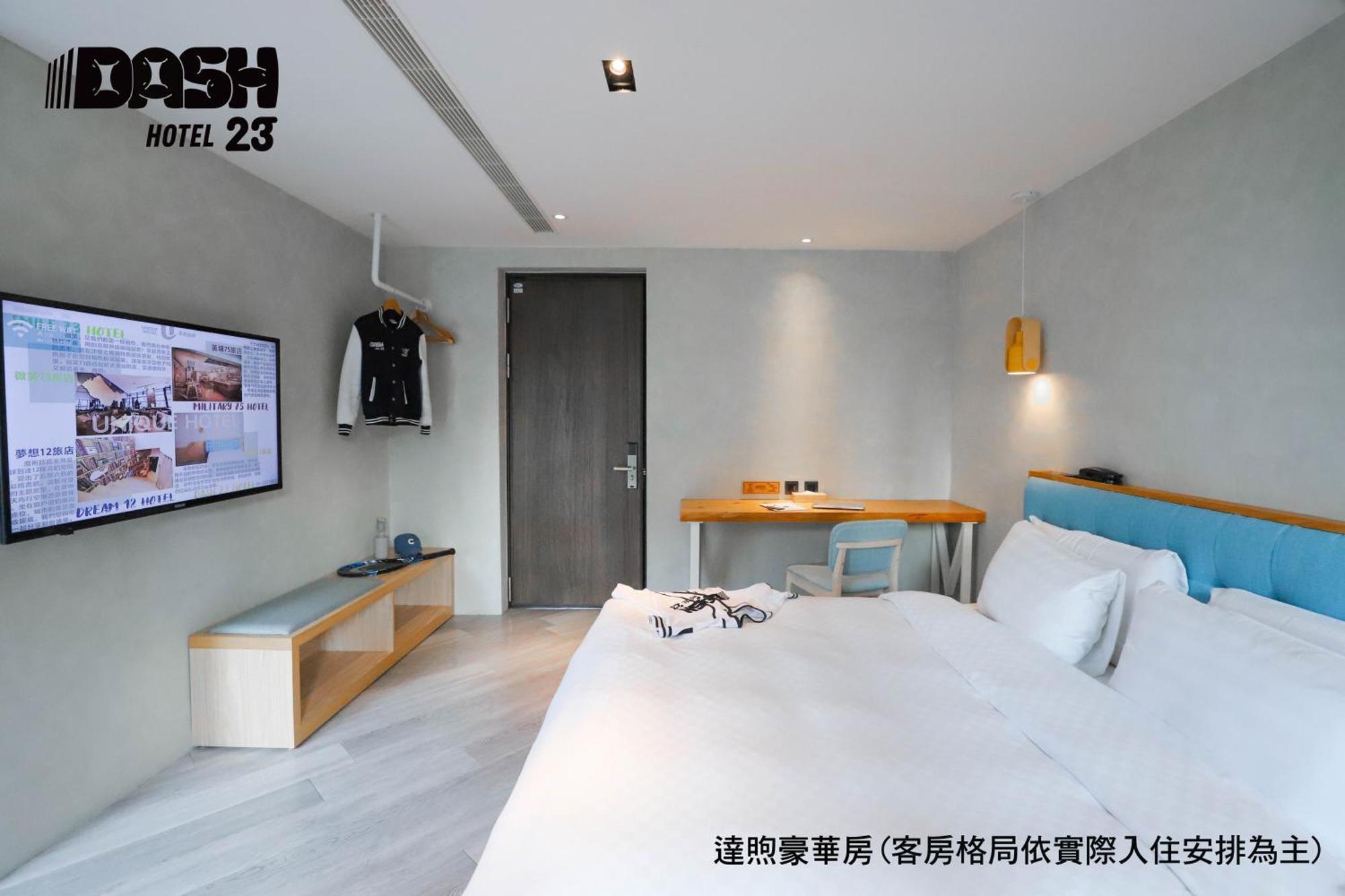台南 达煦23旅店酒店 客房 照片