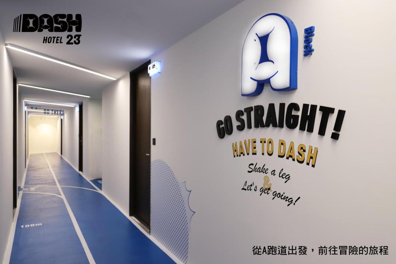 台南 达煦23旅店酒店 外观 照片