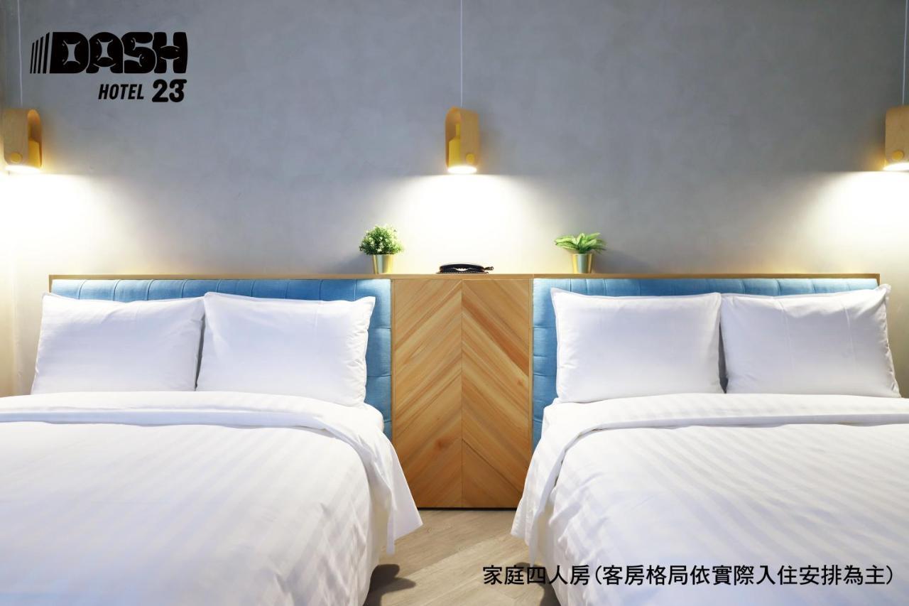 台南 达煦23旅店酒店 客房 照片
